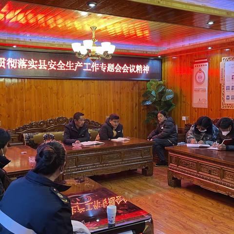 筑牢安全意识    落实安全责任