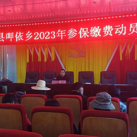 石渠县呷依乡党委政府一分类二对标三一致专题部署2023年城乡居民医疗保险参保工作