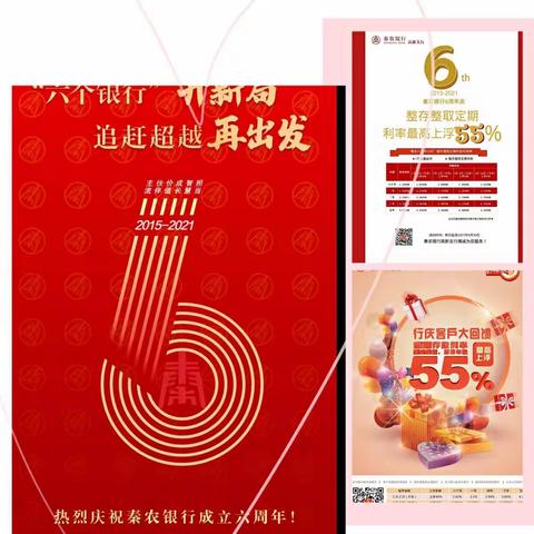 昆明路支行“六周年行庆”宣传活动