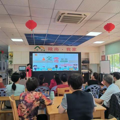 最美不过夕阳红 交通安全伴同行——交通安全宣传讲座