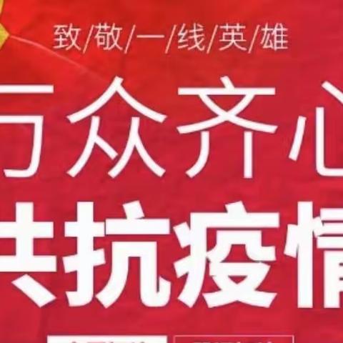 公明支行多措并举，筑牢疫情防控墙