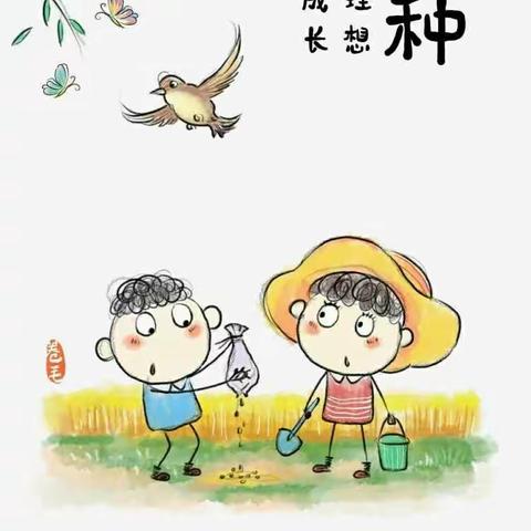 【节气活动】“芒种至，仲夏始”——合肥市畅园幼儿园