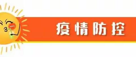 『放假通知』－－怀远县雁湖幼儿园放假通知及温馨提示