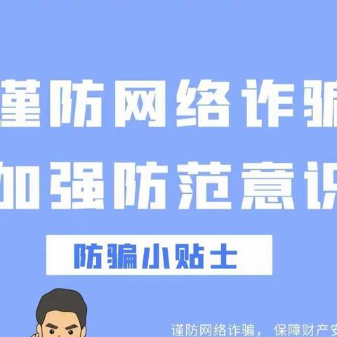 大田工行开展防范金融风险线上线下宣传提示活动