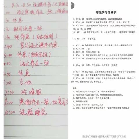 和二学子寒假秀一一二（2）中队