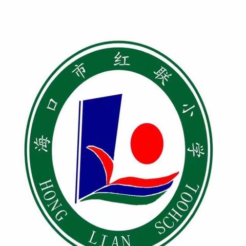 海口市红联小学语文组线上教材培训——第四单元教材解析