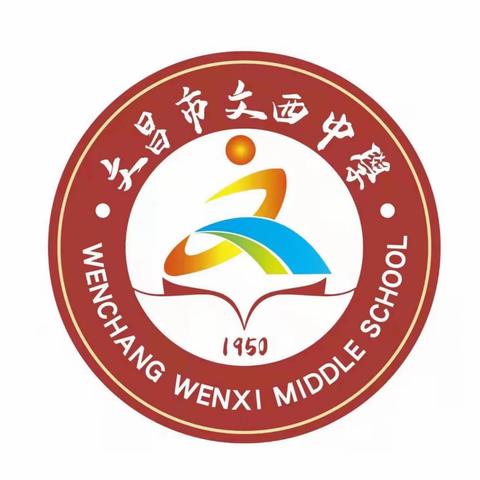 传承爱卫新风 欢度健康佳节｜文昌市文西中学开展冬春季爱国卫生运动