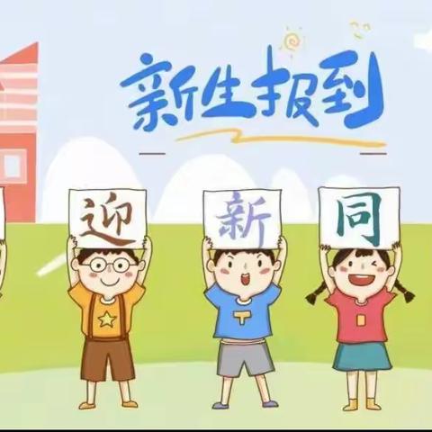 新生攻略｜文昌市文西中学2022年秋季学期七年级新生注册报名须知