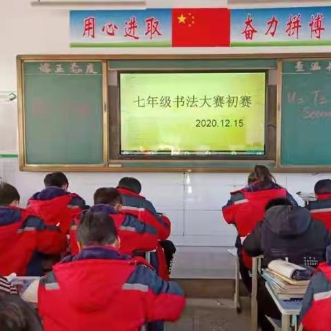 笔墨书香，经典传承——新安县仓头中学第一届“兰亭”杯硬笔书法大赛