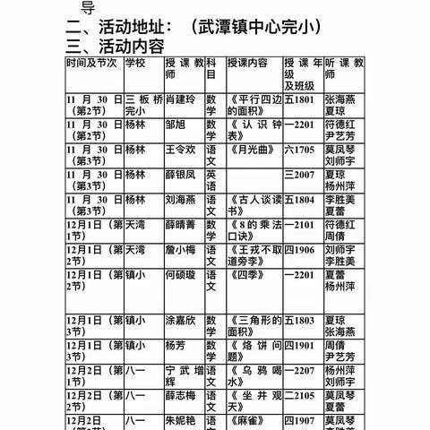 武潭镇第三次“传帮带”活动暨“十四五”课题研讨活动