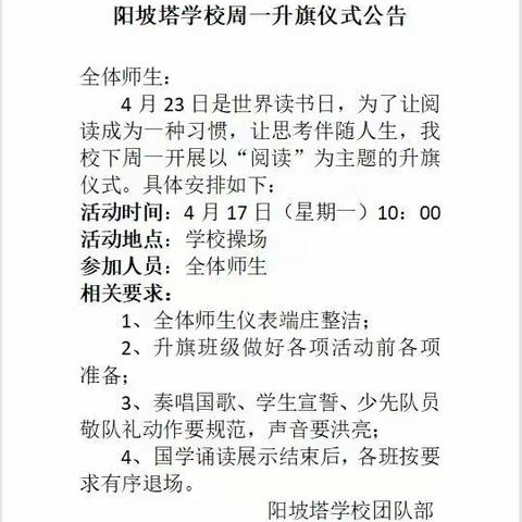 书香漫校园，悦读享人生