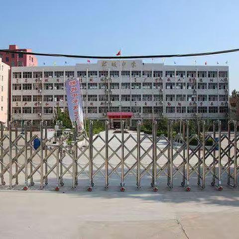 2020年秋季郸城中学三校区领导班子述职&教师论坛暨开学前工作准备会圆满成功！