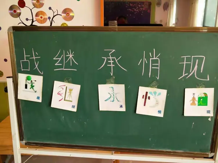全脑通形象识字活动,出示形象图画,让幼儿观察并说出图画意思,任老师