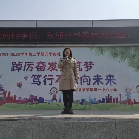 昌黎县昌黎镇第一中心小学第八周学生复课升旗仪式