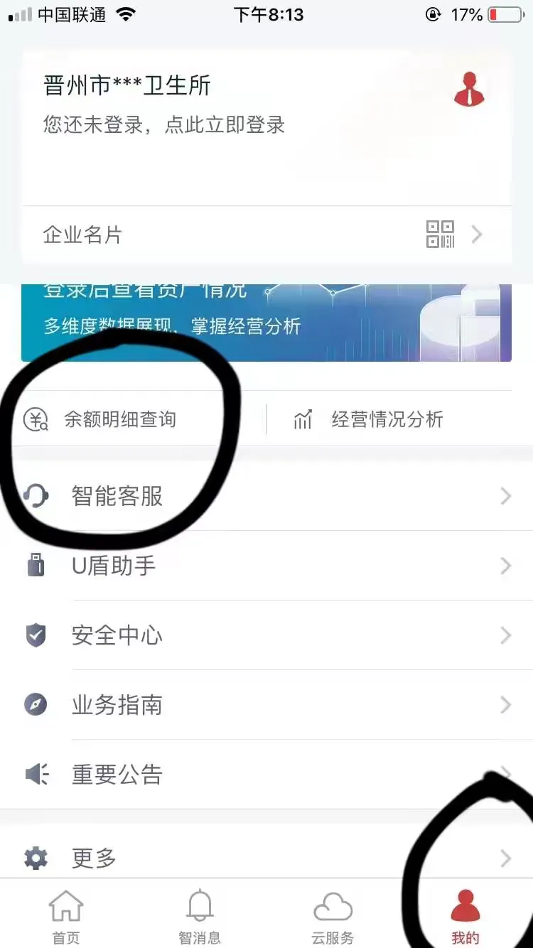 疫情期间 如何完成企业对账？企业手机银行操作指南