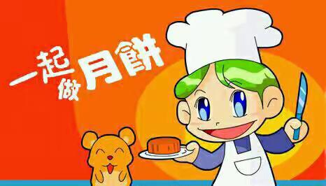 2019年慧凡阳光幼儿园——浓浓中秋情，快乐做月饼🥰
