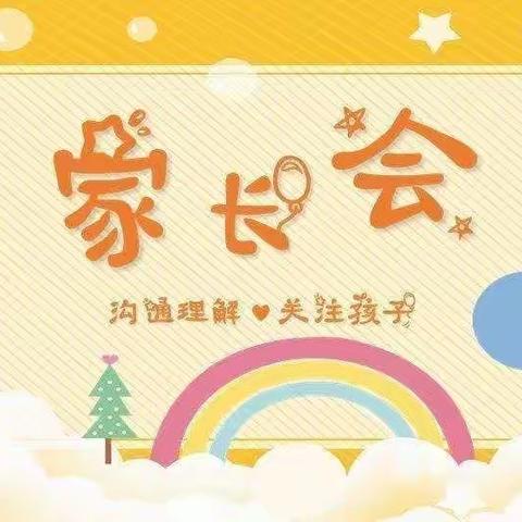 万泉镇新市小学落实——“双减”家长会