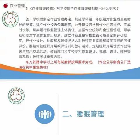 家校共话“双减” 携手助力成长––––东方市铁路中学2021—2022年九年级“双减”主题家长会美篇