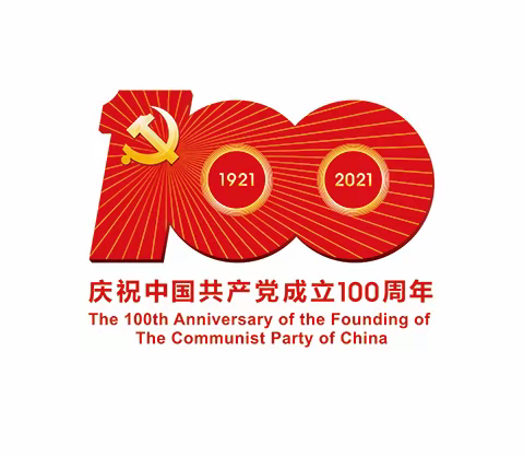 红领巾心向党 ，同心共筑中国梦 ---奈曼旗东明镇得胜学区中心校