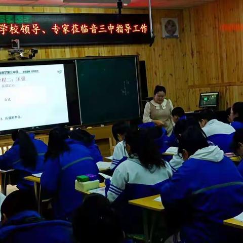 “专业引领促学本 相互学习共提升”学本教学系列活动之初二年级物理组组内听评课活动
