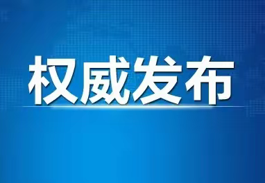 疫情防控，“疫”起坚守——致全体师生、家长的一封信