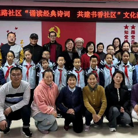张垣美德文明十二家应邀参加社区举办的“诵读经典诗词，共建书香社区”文化活动