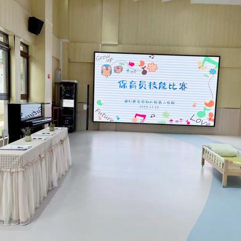 浦口实验幼儿园第二分园保育老师技能比赛