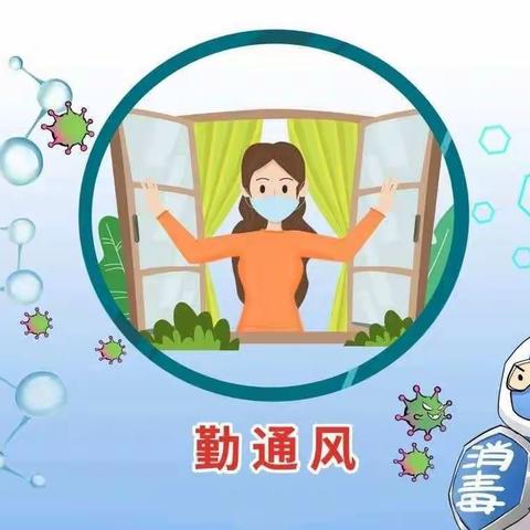 【滨河西王雪瑶】疫情防控 人人有责