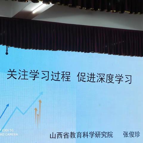 【东关小学】立足课堂教学，促进深度学习