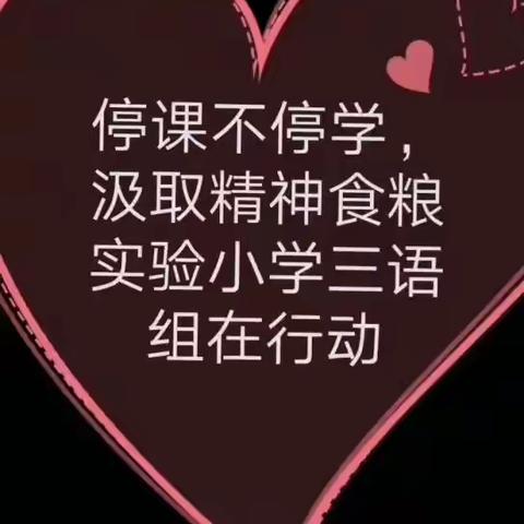 同心抗疫    不负春光    三语组