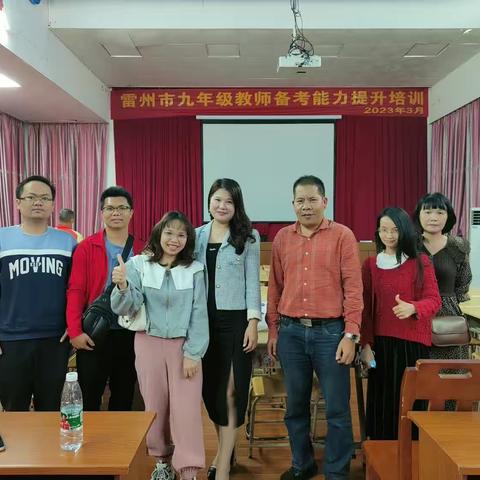 春花开灿烂，培训正当时——雷州市教育局在雷州六中开展九年级历史教师备考能力提升培训活动侧记