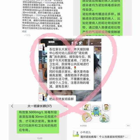 扎实防疫——让孩子享受安全的春天