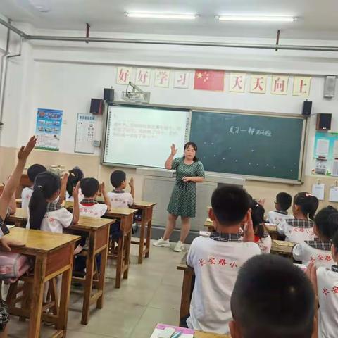 以研促教，共同成长——长安路小学一年级数学教研活动