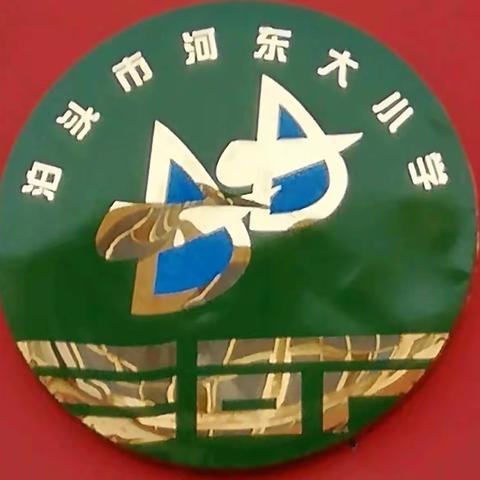 河东大小学课前三分钟口算练习