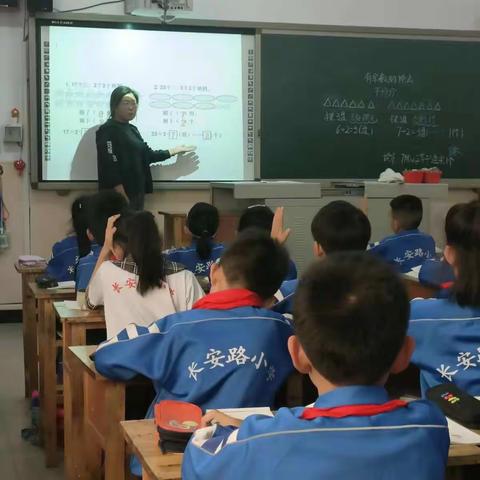 立足“双减”，提质课堂—长安路小学二年级组数学教研活动