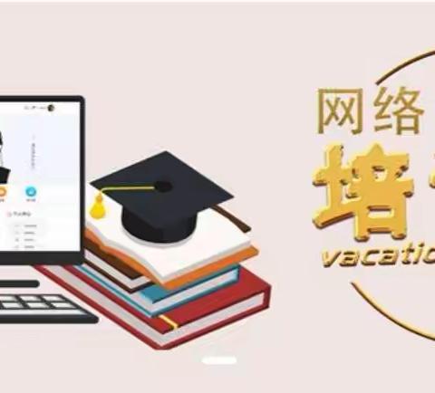 工银大学——我的网络校园