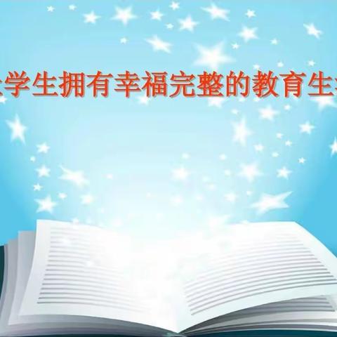 以“说”养正，自信成长——沛县汉城文昌学校一二年级培养卓越口才，我们一直在行动。