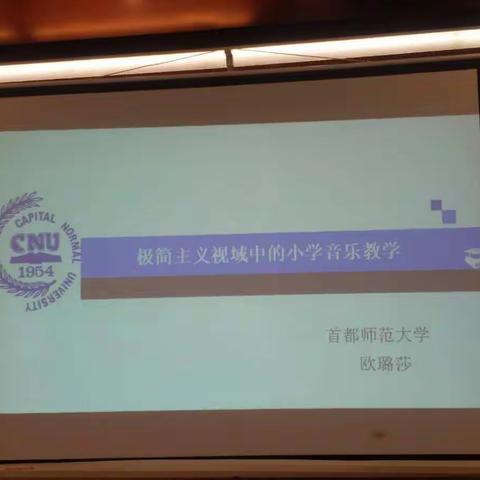 聆听名师讲座，音乐技能训练