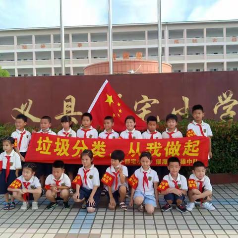 "你好，暑假"之邵宅小学一(4)班"两定四分"垃圾分类宣传实践活动