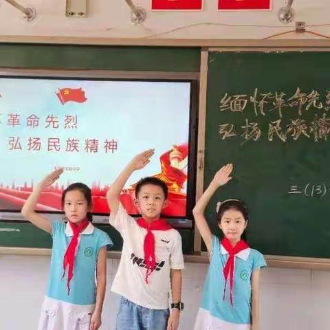 缅怀革命先烈，弘扬民族精神——暨丰城市实验小学“烈士纪念日”活动