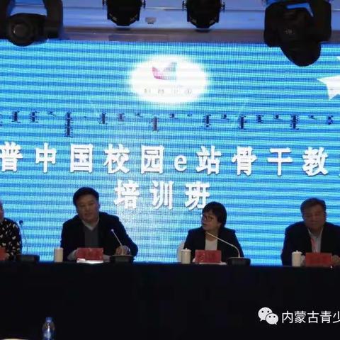 海口市海瑞学校全国e站骨干教师培训班经验交流