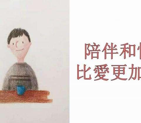 拥有觉察力，是高质量陪伴的第一步