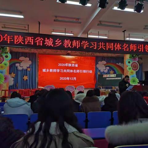 名师引领   共促成长