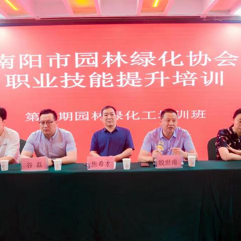 开展园林绿化技能培训    推动行业持续健康发展 --2021年度南阳市第一期园林绿化工培训今日开班
