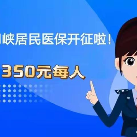 三门峡市居民医疗保险缴纳流程—支付宝篇