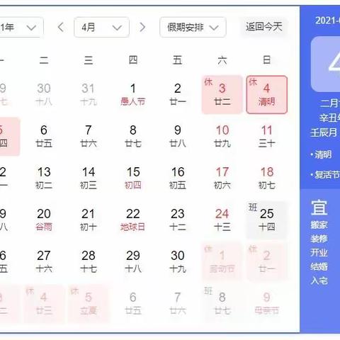 音七小清明节放假致家长一封信