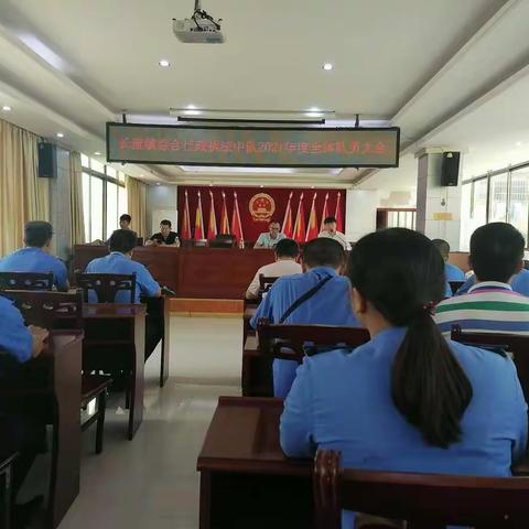 长流镇综合行政执法中队召开廉政警示教育大会