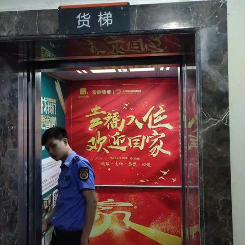 长流镇辖区小区内广告乱象整治