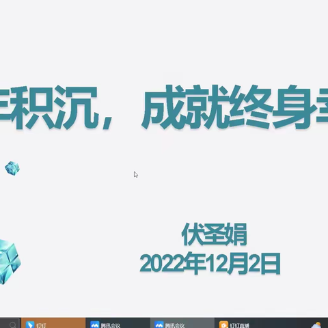 凝心聚力，助新成长——开元中学新教师培训第二期