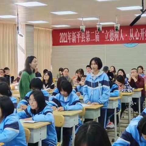 立德树人·从心开始——记第二届中小学心理健康教育课教师技能（高效课堂）竞赛